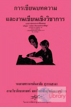 ภาพปกที่กำหนดเอง
