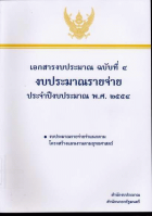 ภาพปกที่กำหนดเอง