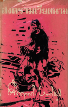 ภาพปกที่กำหนดเอง