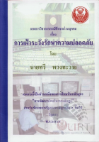 ภาพปกที่กำหนดเอง