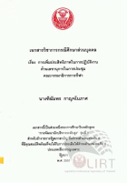 ภาพปกที่กำหนดเอง