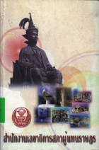 ภาพปกที่กำหนดเอง