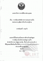 ภาพปกที่กำหนดเอง
