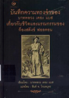 ภาพปกที่กำหนดเอง