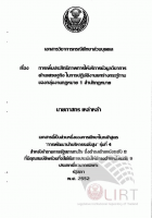 ภาพปกที่กำหนดเอง