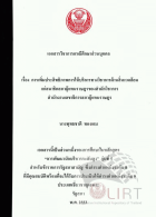 ภาพปกที่กำหนดเอง