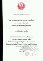 ภาพปกที่กำหนดเอง