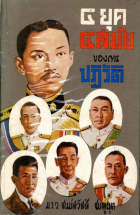 ภาพปกที่กำหนดเอง