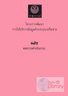 ภาพปกที่กำหนดเอง