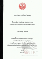 ภาพปกที่กำหนดเอง