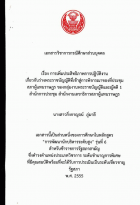 ภาพปกที่กำหนดเอง