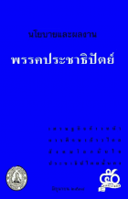ภาพปกที่กำหนดเอง
