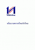 ภาพปกที่กำหนดเอง
