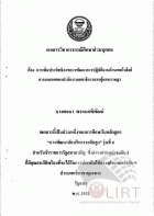 ภาพปกที่กำหนดเอง