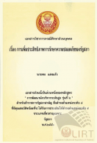 ภาพปกที่กำหนดเอง