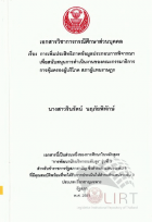ภาพปกที่กำหนดเอง