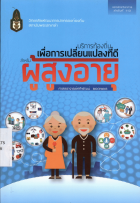 ภาพปกที่กำหนดเอง