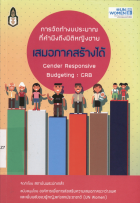ภาพปกที่กำหนดเอง
