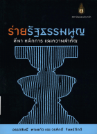 ภาพปกที่กำหนดเอง