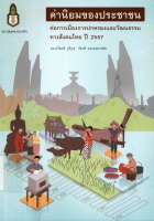 ภาพปกที่กำหนดเอง