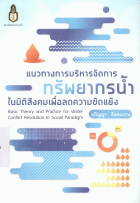 ภาพปกที่กำหนดเอง