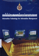 ภาพปกที่กำหนดเอง