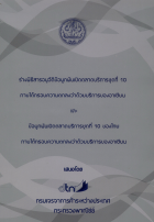 ภาพปกที่กำหนดเอง