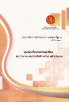 ภาพปกที่กำหนดเอง