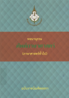 ภาพปกที่กำหนดเอง