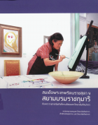 ภาพปกที่กำหนดเอง