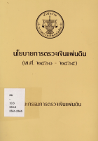 ภาพปกที่กำหนดเอง