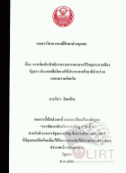 ภาพปกที่กำหนดเอง
