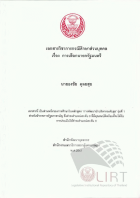 ภาพปกที่กำหนดเอง