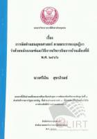 ภาพปกที่กำหนดเอง