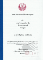 ภาพปกที่กำหนดเอง