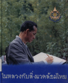 ภาพปกที่กำหนดเอง