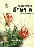 ภาพปกที่กำหนดเอง