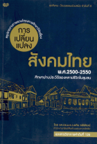 ภาพปกที่กำหนดเอง