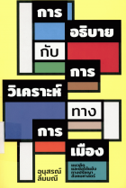 ภาพปกที่กำหนดเอง