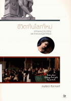 ภาพปกที่กำหนดเอง