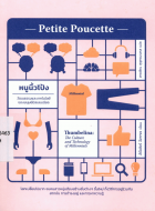 ภาพปกที่กำหนดเอง