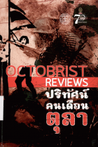 ภาพปกที่กำหนดเอง