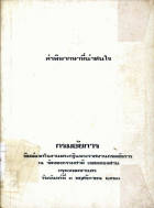 ภาพปกที่กำหนดเอง