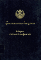 ภาพปกที่กำหนดเอง