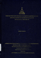 ภาพปกที่กำหนดเอง