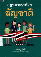 ภาพปกที่กำหนดเอง