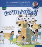 ภาพปกที่กำหนดเอง