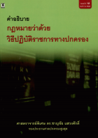 ภาพปกที่กำหนดเอง