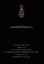 ภาพปกที่กำหนดเอง