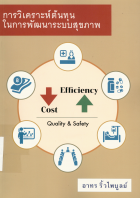 ภาพปกที่กำหนดเอง